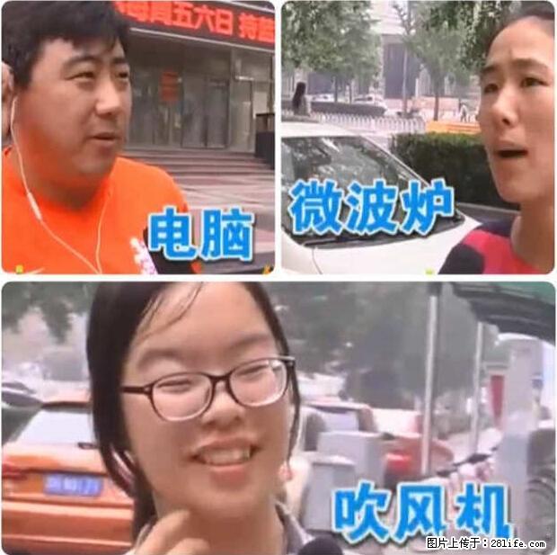 家里的辐射之王竟然是它！比微波炉还高2000倍 - 生活百科 - 常德生活社区 - 常德28生活网 changde.28life.net