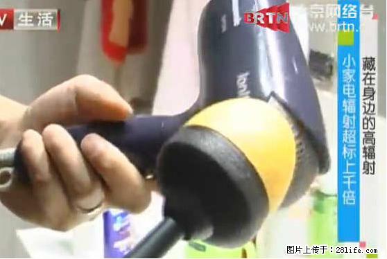 家里的辐射之王竟然是它！比微波炉还高2000倍 - 生活百科 - 常德生活社区 - 常德28生活网 changde.28life.net