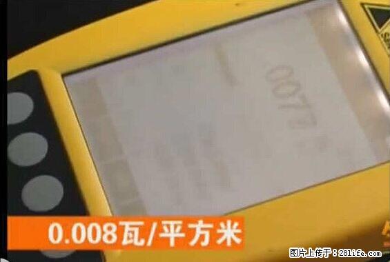 家里的辐射之王竟然是它！比微波炉还高2000倍 - 生活百科 - 常德生活社区 - 常德28生活网 changde.28life.net