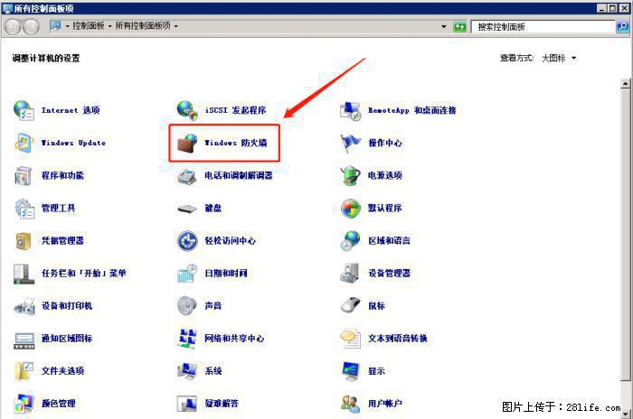 如何关闭局域网共享端口 - 生活百科 - 常德生活社区 - 常德28生活网 changde.28life.net