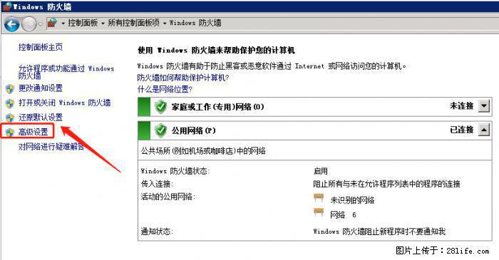 如何关闭局域网共享端口 - 生活百科 - 常德生活社区 - 常德28生活网 changde.28life.net