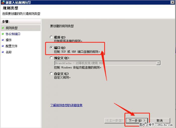 如何关闭局域网共享端口 - 生活百科 - 常德生活社区 - 常德28生活网 changde.28life.net