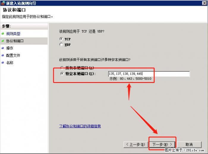 如何关闭局域网共享端口 - 生活百科 - 常德生活社区 - 常德28生活网 changde.28life.net