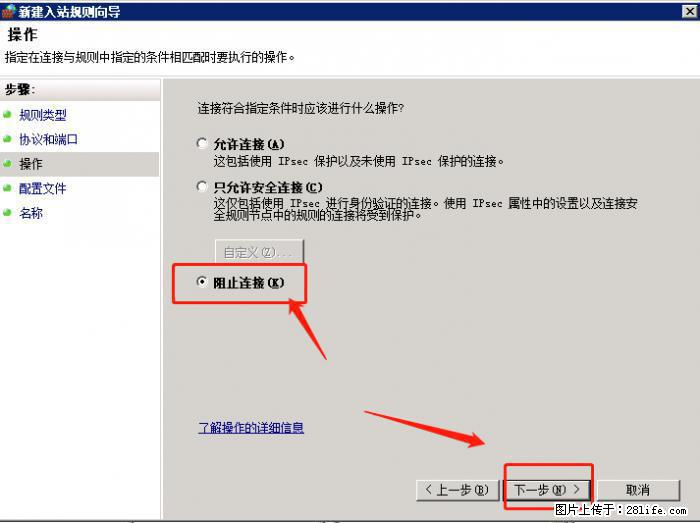 如何关闭局域网共享端口 - 生活百科 - 常德生活社区 - 常德28生活网 changde.28life.net