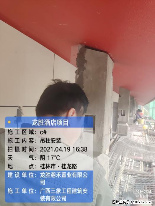 广西三象建筑安装工程有限公司：广西桂林市龙胜酒店项目 - 建材 - 居家生活 - 常德分类信息 - 常德28生活网 changde.28life.net