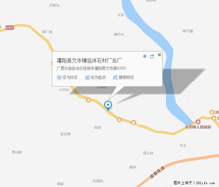 灌阳县文市镇远洋石材总厂 shicai158.julong5.com - 网站推广 - 广告专区 - 常德分类信息 - 常德28生活网 changde.28life.net