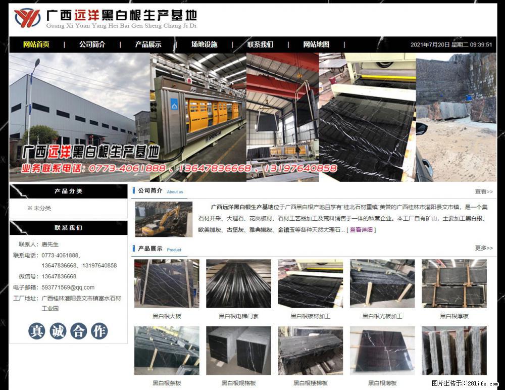 广西远洋黑白根生产基地 shicai9.julong5.com - 网站推广 - 广告专区 - 常德分类信息 - 常德28生活网 changde.28life.net
