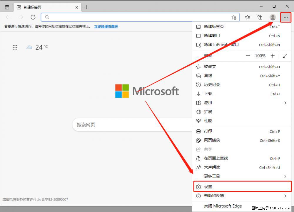 如何让win7以上的Microsoft Edge浏览器通过旧的IE访问指定网站？ - 生活百科 - 常德生活社区 - 常德28生活网 changde.28life.net