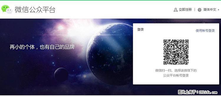如何简单的让你开发的移动端网站在微信小程序里显示？ - 生活百科 - 常德生活社区 - 常德28生活网 changde.28life.net