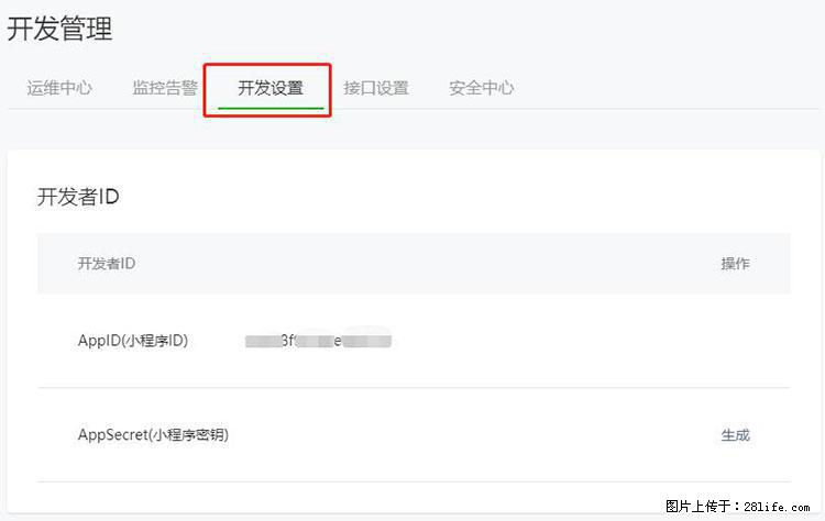 如何简单的让你开发的移动端网站在微信小程序里显示？ - 生活百科 - 常德生活社区 - 常德28生活网 changde.28life.net