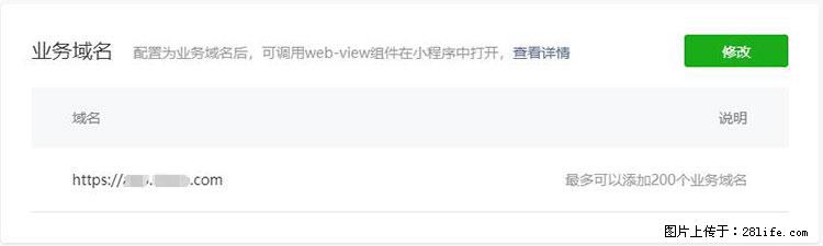 如何简单的让你开发的移动端网站在微信小程序里显示？ - 生活百科 - 常德生活社区 - 常德28生活网 changde.28life.net