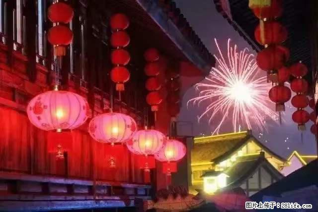 2022元宵节，祝大家节日快乐，虎年吉祥！ - 情感天地 - 常德生活社区 - 常德28生活网 changde.28life.net
