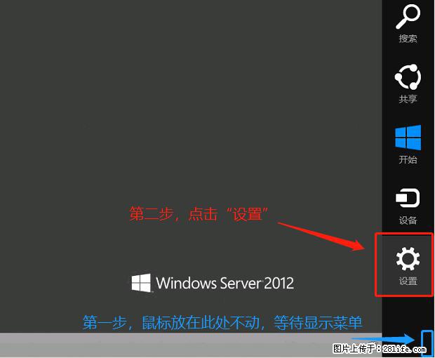 如何修改 Windows 2012 R2 远程桌面控制密码？ - 生活百科 - 常德生活社区 - 常德28生活网 changde.28life.net