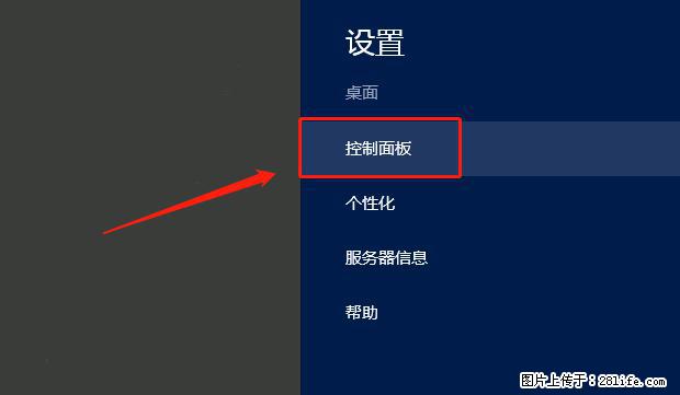 如何修改 Windows 2012 R2 远程桌面控制密码？ - 生活百科 - 常德生活社区 - 常德28生活网 changde.28life.net