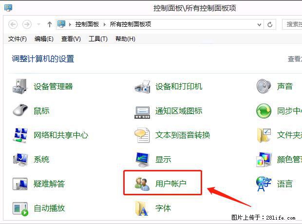 如何修改 Windows 2012 R2 远程桌面控制密码？ - 生活百科 - 常德生活社区 - 常德28生活网 changde.28life.net