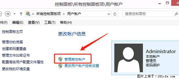 如何修改 Windows 2012 R2 远程桌面控制密码？ - 生活百科 - 常德生活社区 - 常德28生活网 changde.28life.net