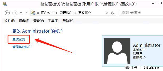 如何修改 Windows 2012 R2 远程桌面控制密码？ - 生活百科 - 常德生活社区 - 常德28生活网 changde.28life.net