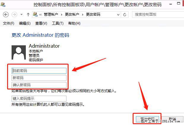 如何修改 Windows 2012 R2 远程桌面控制密码？ - 生活百科 - 常德生活社区 - 常德28生活网 changde.28life.net