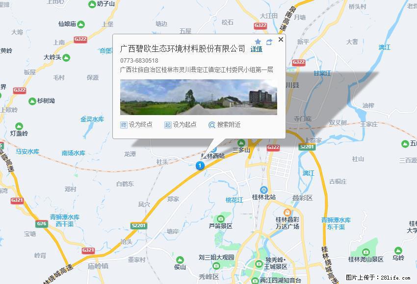 广西碧欧生态环境材料股份有限公司 bioeem.julong5.com - 新手上路 - 常德生活社区 - 常德28生活网 changde.28life.net