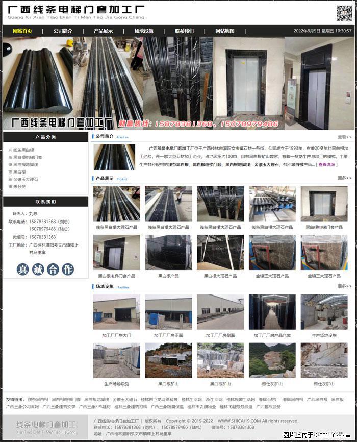 广西线条电梯门套加工厂 www.shicai19.com - 灌水专区 - 常德生活社区 - 常德28生活网 changde.28life.net