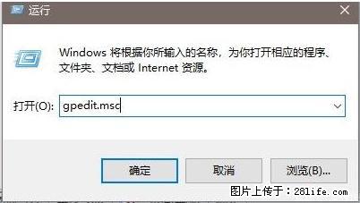 远程桌面连接，出现“身份验证错误，要求的函数不受支持“，解决方案 - 生活百科 - 常德生活社区 - 常德28生活网 changde.28life.net