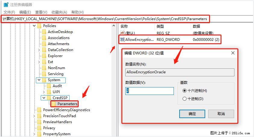 远程桌面连接，出现“身份验证错误，要求的函数不受支持“，解决方案 - 生活百科 - 常德生活社区 - 常德28生活网 changde.28life.net