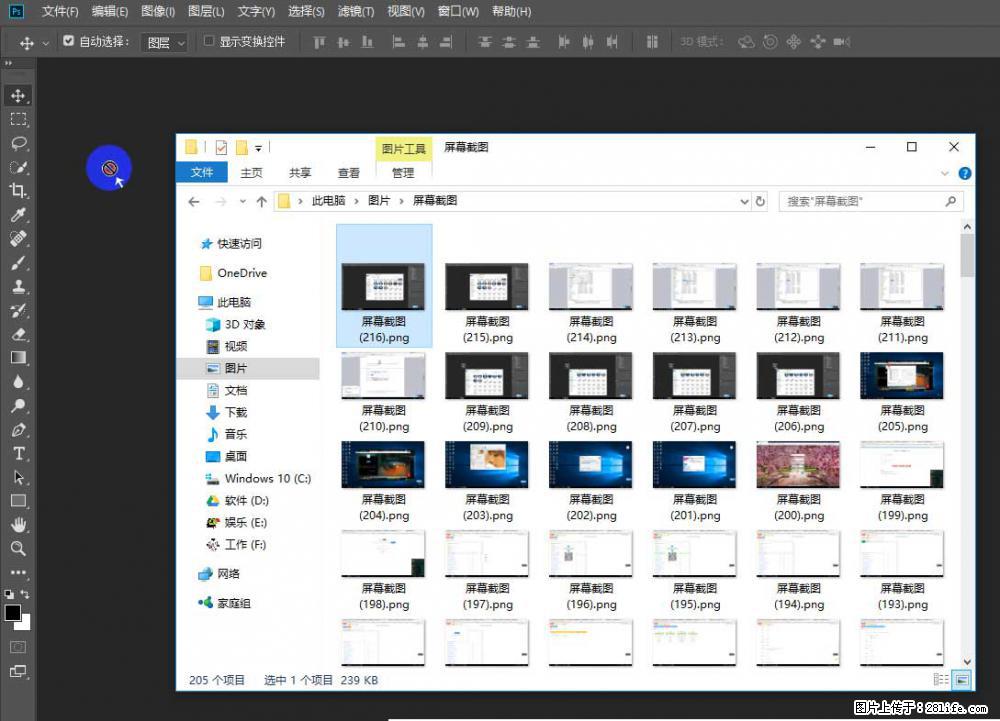 Photoshop不能直接拖拽打开图片的解决办法 - 生活百科 - 常德生活社区 - 常德28生活网 changde.28life.net