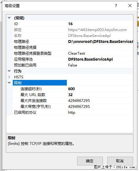 IIS7上传大文件报错：未显示页面，因为请求实体过大，HPPT状态码为413错误。 - 生活百科 - 常德生活社区 - 常德28生活网 changde.28life.net
