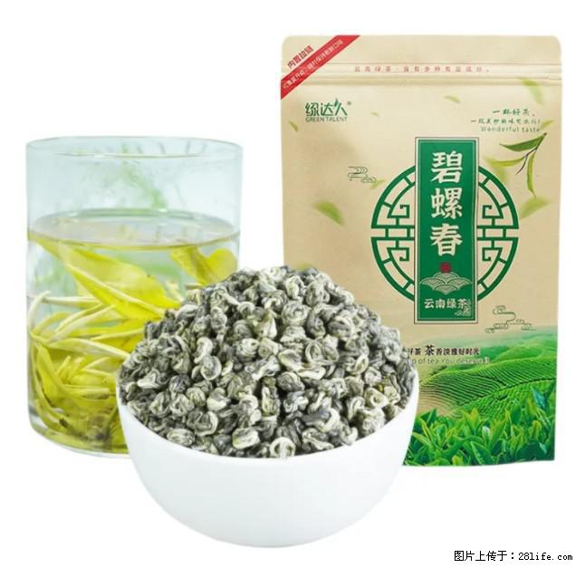 碧螺春茶的功效与作用：减肥、提神醒脑 - 美食天地 - 常德生活社区 - 常德28生活网 changde.28life.net