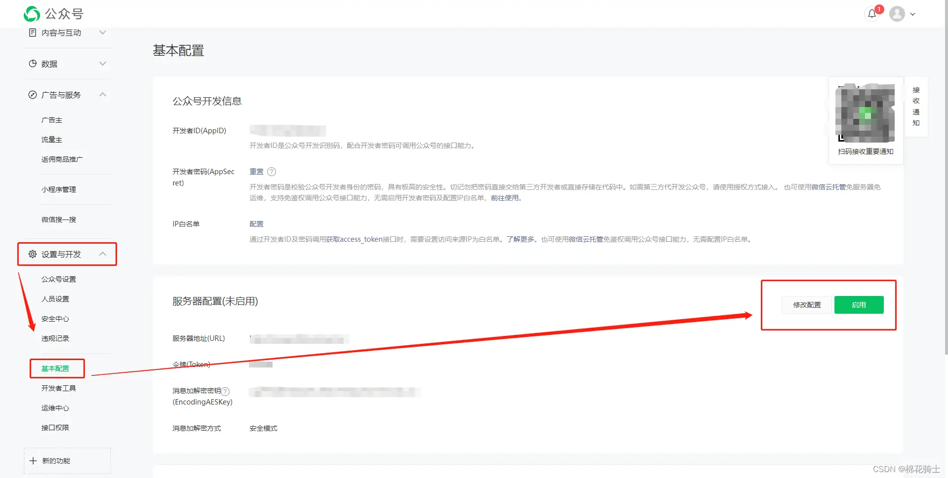 微信公众号自定义菜单如何与服务器配置同时启用 - 生活百科 - 常德生活社区 - 常德28生活网 changde.28life.net