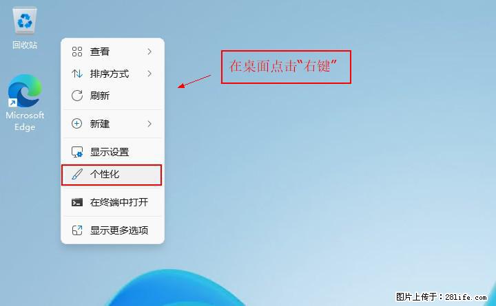 Windows server 2025 如何显示桌面图标？ - 生活百科 - 常德生活社区 - 常德28生活网 changde.28life.net