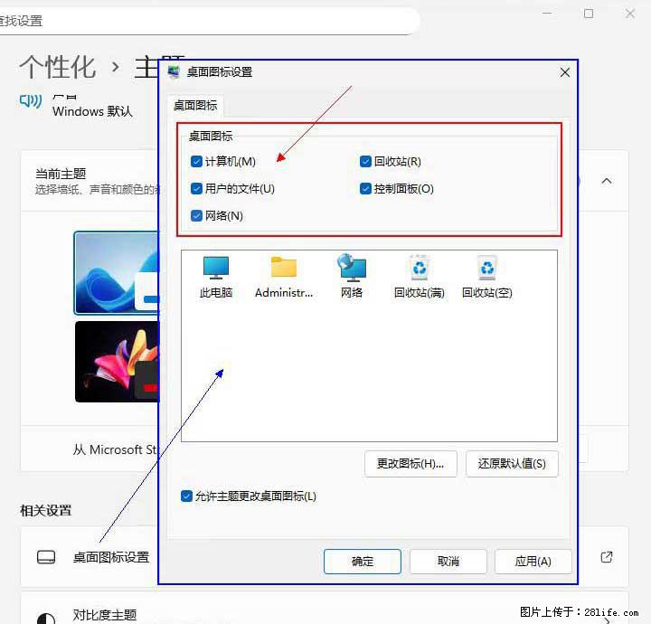 Windows server 2025 如何显示桌面图标？ - 生活百科 - 常德生活社区 - 常德28生活网 changde.28life.net
