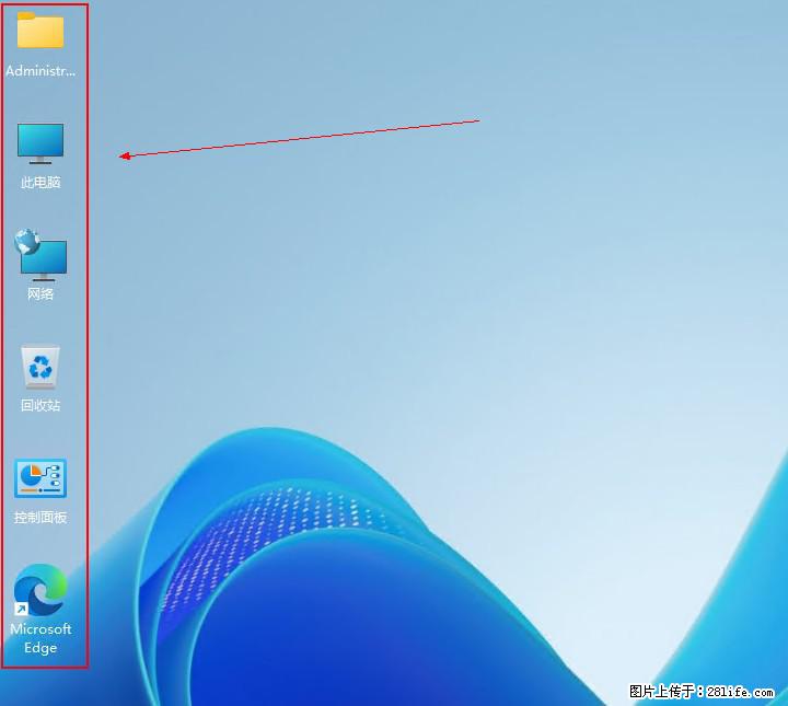 Windows server 2025 如何显示桌面图标？ - 生活百科 - 常德生活社区 - 常德28生活网 changde.28life.net