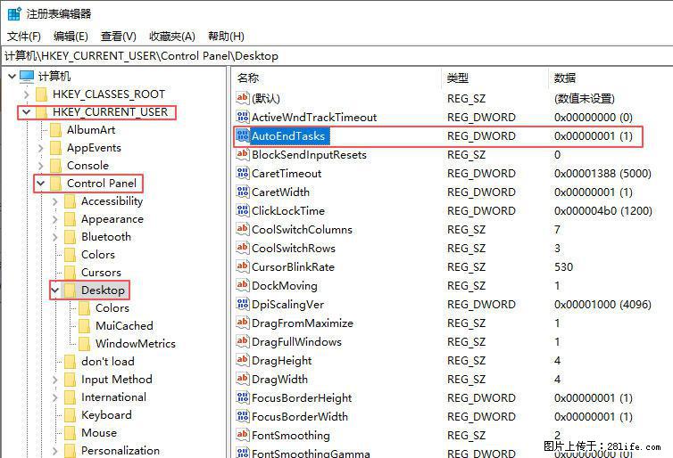 电脑windows10如何设置关机时自动结束任务快速关机 - 生活百科 - 常德生活社区 - 常德28生活网 changde.28life.net