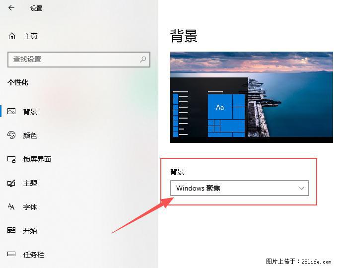 如何去掉桌面上的“了解此图片” - 生活百科 - 常德生活社区 - 常德28生活网 changde.28life.net