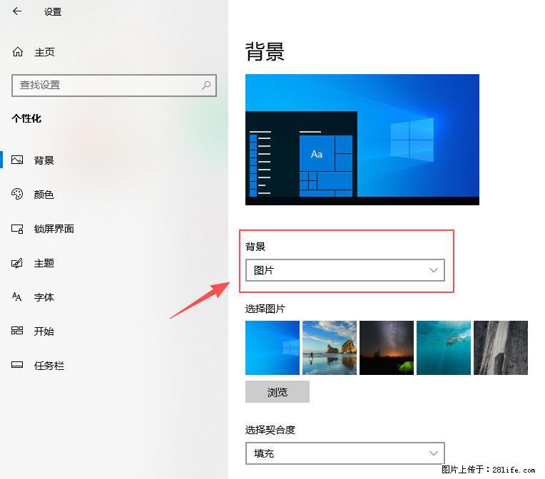 如何去掉桌面上的“了解此图片” - 生活百科 - 常德生活社区 - 常德28生活网 changde.28life.net