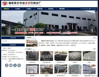 灌阳县文市镇远洋石材总厂 shicai158.julong5.com - 常德28生活网 changde.28life.net