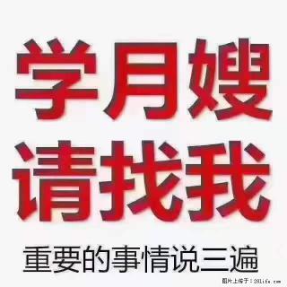 为什么要学习月嫂，育婴师？ - 常德28生活网 changde.28life.net