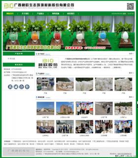 广西碧欧生态环境材料股份有限公司 bioeem.julong5.com - 常德28生活网 changde.28life.net