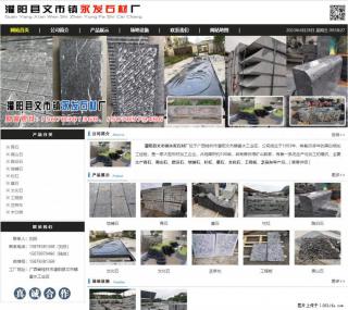 黑山石 - 灌阳县文市镇永发石材厂 www.shicai89.com - 常德28生活网 changde.28life.net