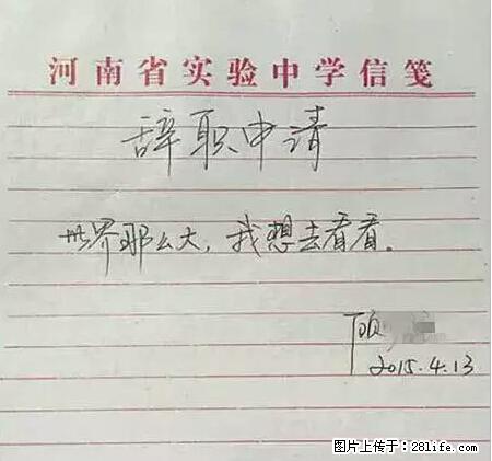 辞掉工作周游世界？现在他们在洗厕所…… - 游山玩水 - 常德生活社区 - 常德28生活网 changde.28life.net