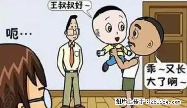 笑癫了！一女的怀孕三年未生，他终于忍不住了... - 娱乐八卦 - 常德生活社区 - 常德28生活网 changde.28life.net