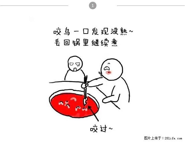 千万不要和这9种哈卵一起吃火锅！ - 美食天地 - 常德生活社区 - 常德28生活网 changde.28life.net