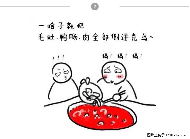 千万不要和这9种哈卵一起吃火锅！ - 美食天地 - 常德生活社区 - 常德28生活网 changde.28life.net