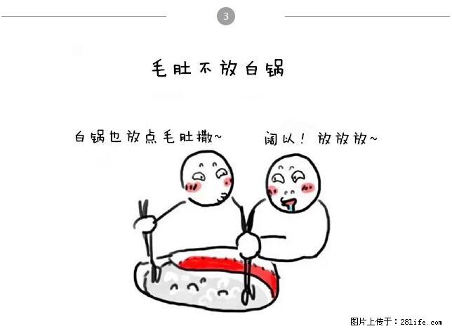 千万不要和这9种哈卵一起吃火锅！ - 美食天地 - 常德生活社区 - 常德28生活网 changde.28life.net