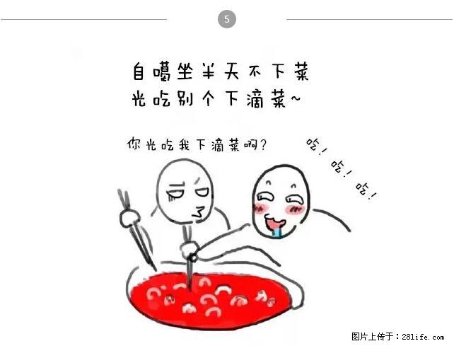 千万不要和这9种哈卵一起吃火锅！ - 美食天地 - 常德生活社区 - 常德28生活网 changde.28life.net