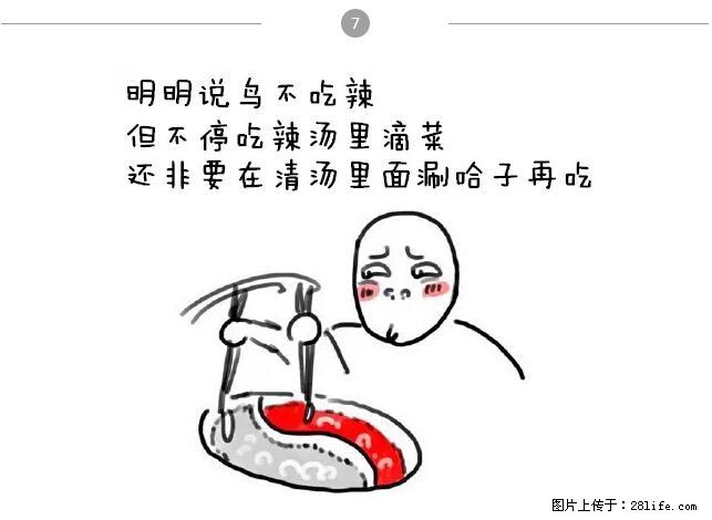 千万不要和这9种哈卵一起吃火锅！ - 美食天地 - 常德生活社区 - 常德28生活网 changde.28life.net