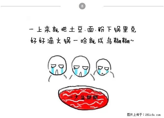 千万不要和这9种哈卵一起吃火锅！ - 美食天地 - 常德生活社区 - 常德28生活网 changde.28life.net