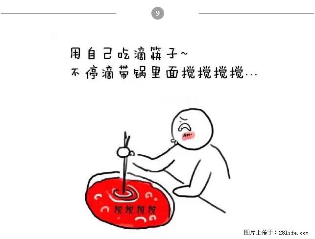 千万不要和这9种哈卵一起吃火锅！ - 美食天地 - 常德生活社区 - 常德28生活网 changde.28life.net