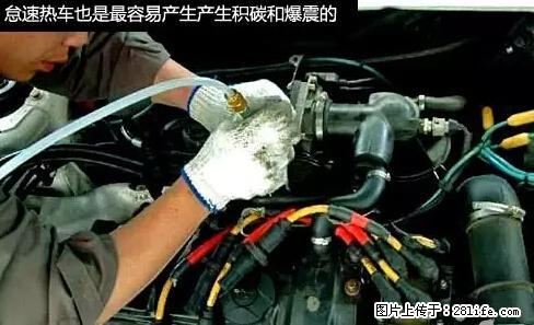 你知道怎么热车和取暖吗？ - 车友部落 - 常德生活社区 - 常德28生活网 changde.28life.net
